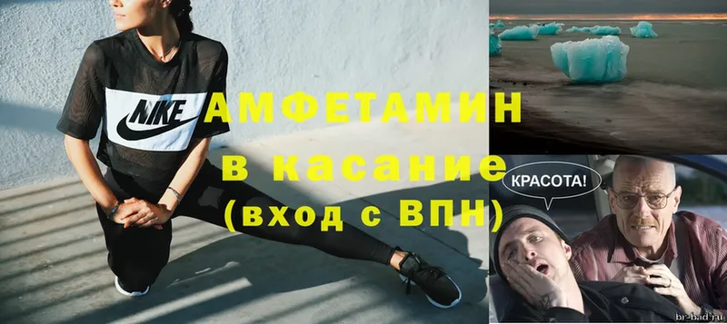 MEGA вход  Благовещенск  Амфетамин VHQ  где продают  