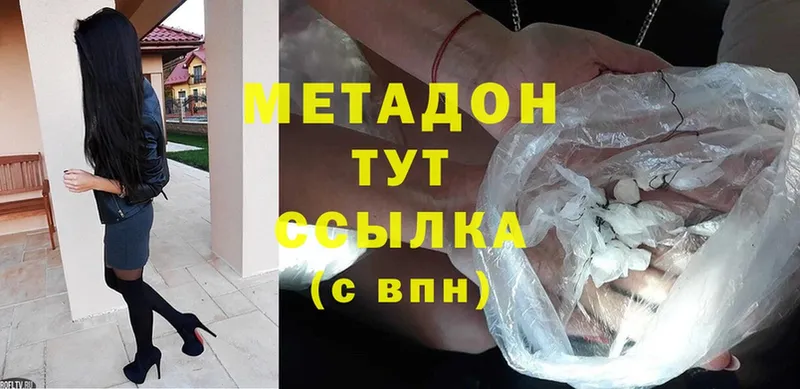 МЕТАДОН methadone  Благовещенск 